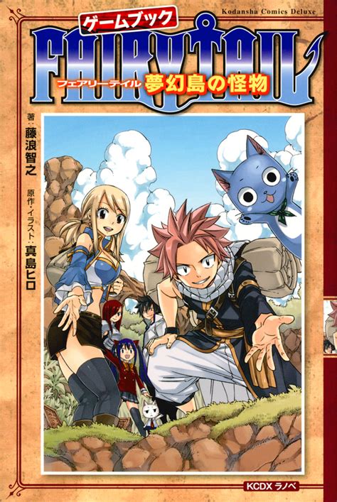 フェアリー エロ|【フェアリーテイル~FAIRY TAIL~ エロマンガ同人誌】巨乳淫乱。